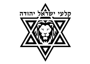קלעי-ישראל-יהודה : 