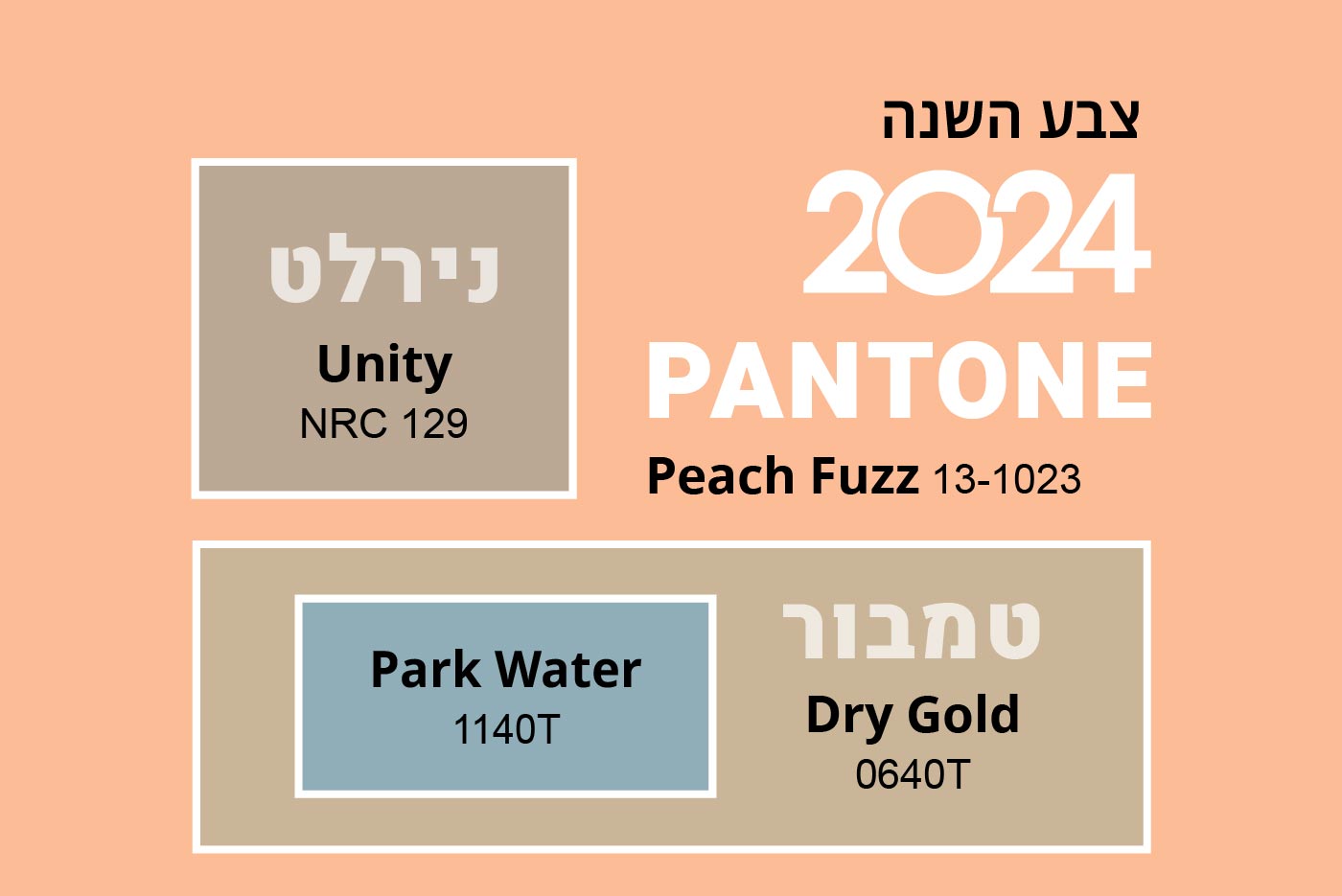 צבע השנה 2024, אחדות תקווה ואופטימיות