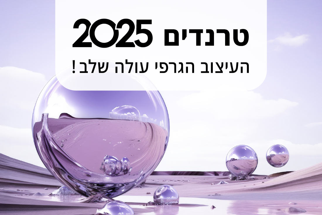 אבסטרקט כדורי בדולח בצבע לילך מתכתי זוהר על רקע מדבר