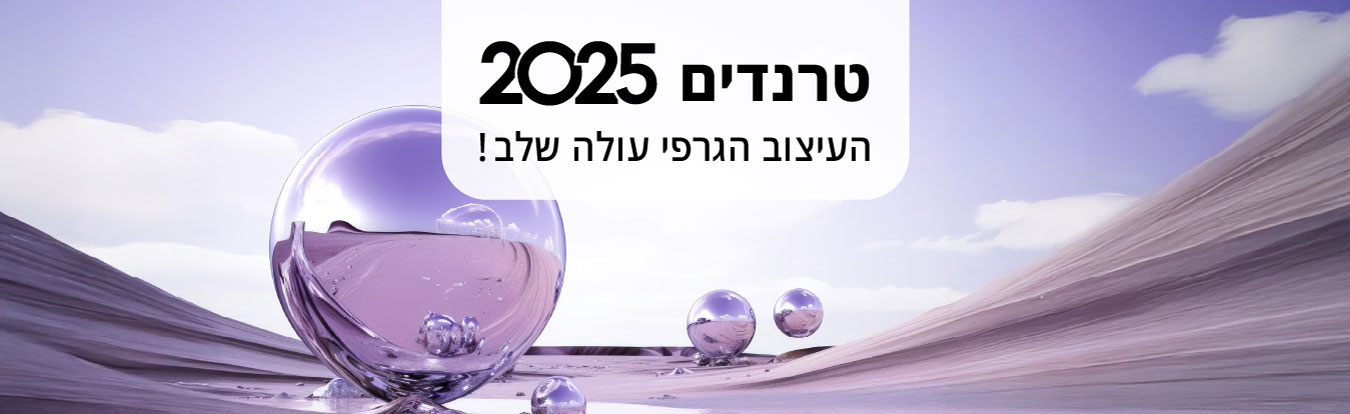אבסטרקט כדורי בדולח בצבע לילך מתכתי זוהר על רקע מדבר
